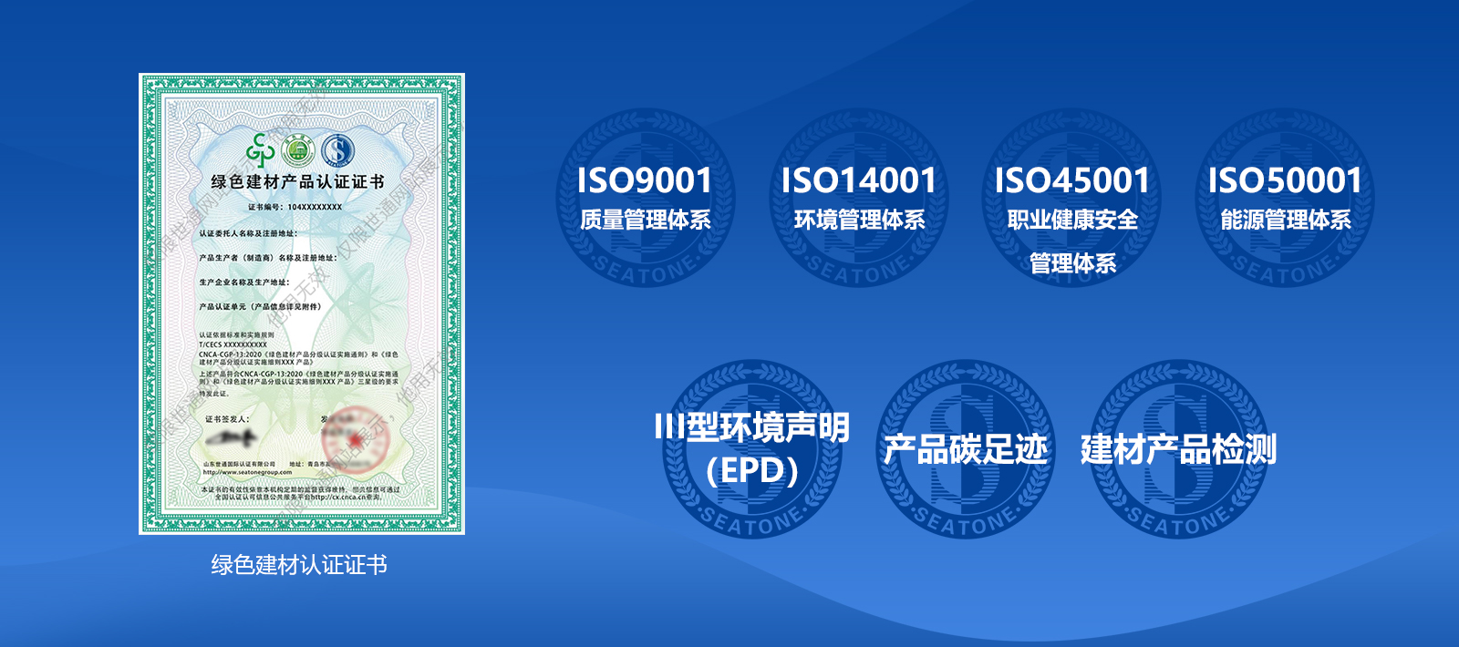 鸿运国际认证綠色建材產品認證內容.jpg