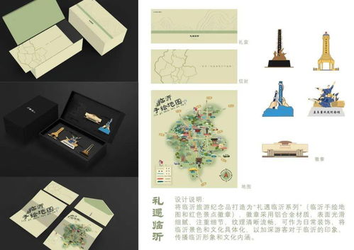 第三屆臨沂市文化旅游商品創(chuàng)意設計大賽評選結(jié)果揭曉 網(wǎng)絡技術(shù)開發(fā)助力文化創(chuàng)新