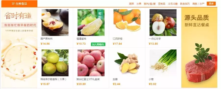 生鮮超市 水果商城小程序 農(nóng)產(chǎn)品水果生鮮配送源碼 - 螞蟻資源網(wǎng)