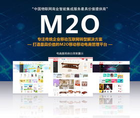 自然一度的M2O系統(tǒng)怎么樣