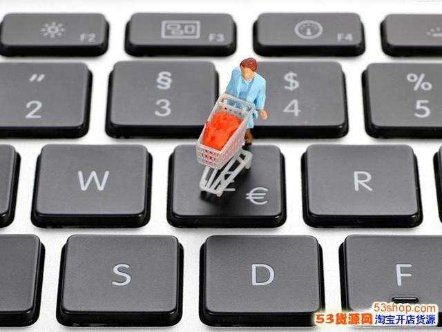 多用戶商城系統和單用戶商城系統有什么區別?_53貨源網