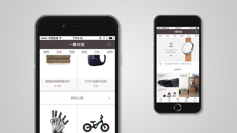 互聯(lián)網(wǎng)新零售_一酷優(yōu)選系統(tǒng)性品牌定位策劃與產(chǎn)品策劃-商業(yè)/生活/家居