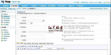 hishop網(wǎng)店系統(tǒng) v5.3.53001 b2c網(wǎng)上商城