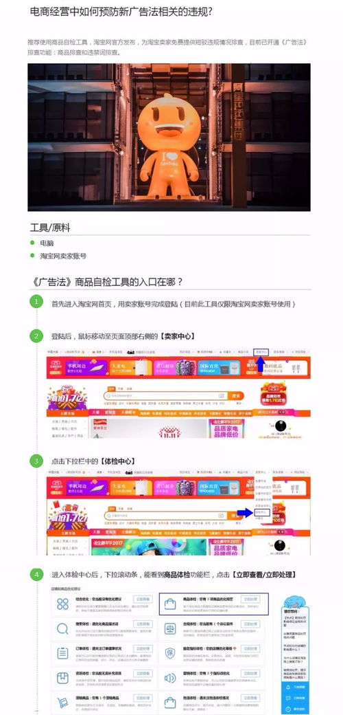 淘寶上線重磅商家工具 一鍵排查違禁詞和全店商品