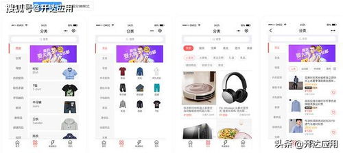 開達應用五端合一商城小程序系統(tǒng)主要功能介紹 詳細介紹