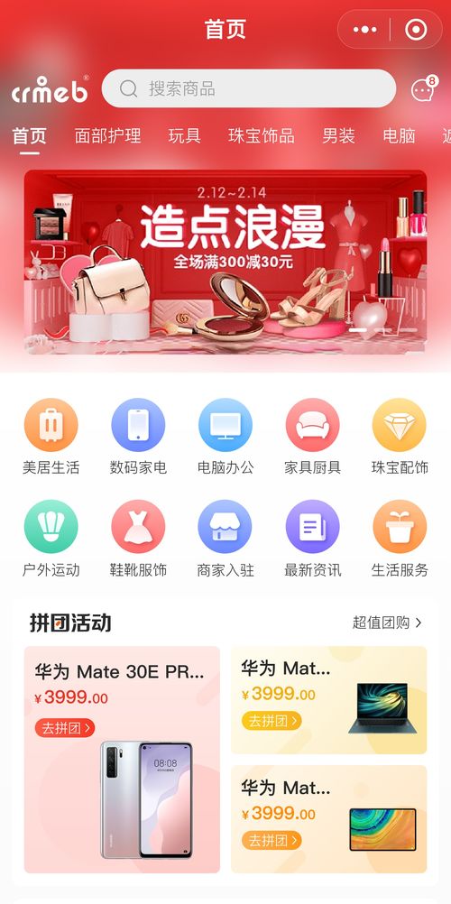 crmeb多商戶商城系統(tǒng),不止b2b2c