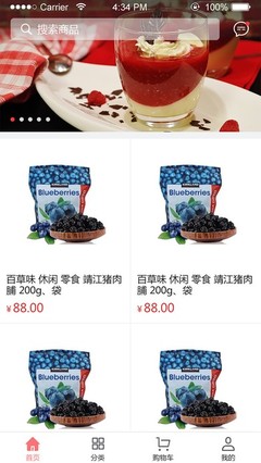 銀豹商城系統(tǒng)app