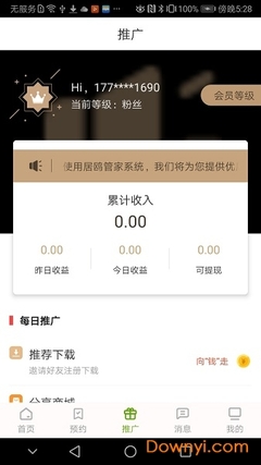居鷗軟件介紹