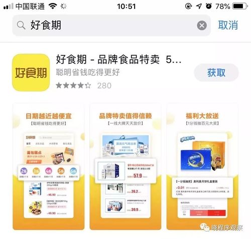 好食期平臺食品類目的商家怎么入駐 好食期平臺怎么樣