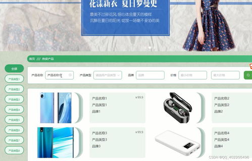java springboot vue電子數(shù)碼產(chǎn)品商城推薦系統(tǒng)9wwcp