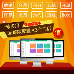 易車服連鎖版管理系統軟件會員卡商城開單主圖詳情圖
