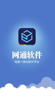 網(wǎng)通軟件iphone版下載 手機網(wǎng)通軟件2017