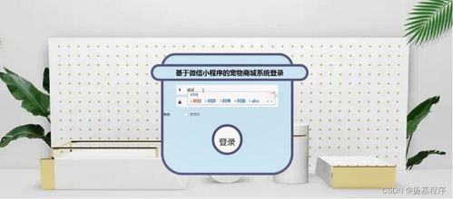 springboot java node python php基于微信小程序的寵物商城系統(tǒng)