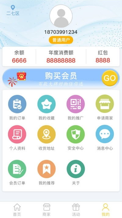 佰多惠app下載 佰多惠下載v2.2 安卓版 西西軟件下載