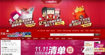 眾電商約戰(zhàn)光棍節(jié) 網(wǎng)友曝搶購三大法寶