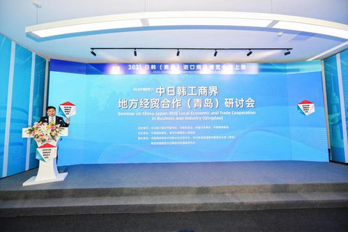 聚合聯(lián)動 賦能未來 2021日韓 青島 進口商品博覽會 線上展 開幕