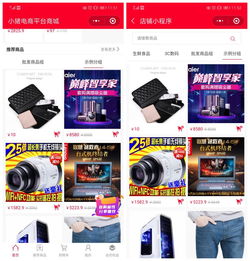 小豬微電商新增商品分組列表頁面 商品再多也不怕