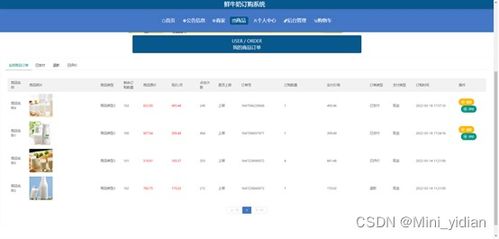 基于springboot vue的鮮牛奶訂購商城系統 附開題報告
