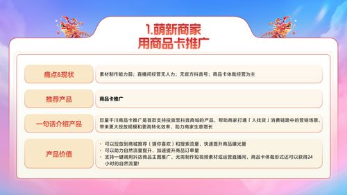 巨量千川產品全面升級,為商家年貨節生意增長助力