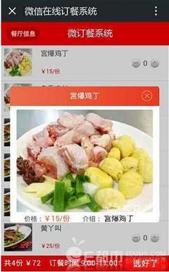 1個月單店業績提升了89%---只因這樣操作-