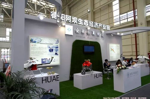 德陽會展中心 2017四川國際航空航天展覽會,無人機廠商大薈萃 組圖