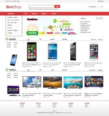BrnShop網上商城系統單店版源碼BrnShop網上商城系統單店版源碼