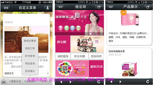 金博 盟 微信營銷 品牌 微信商城系統(tǒng)