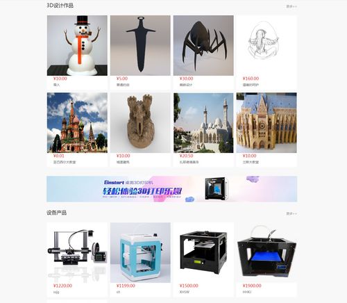 3d打印多用戶商城系統(tǒng)與3d打印小程序商城開發(fā)解決方案