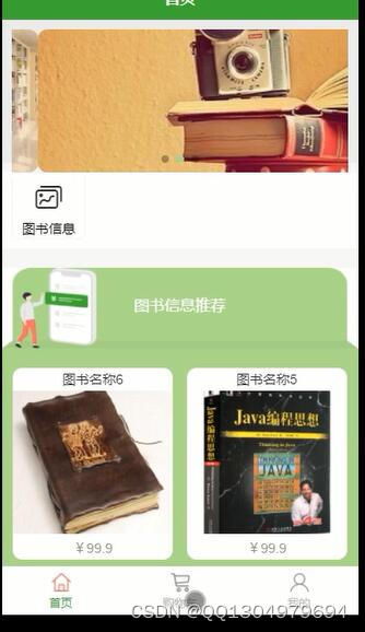uniapp高校二手書交易商城回收系統(tǒng) 微信小程序python java node.js php