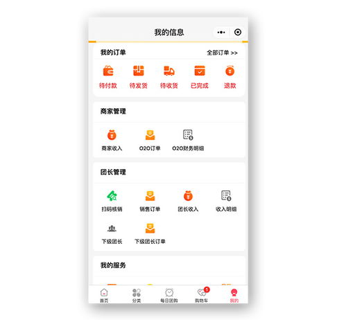 知變多商戶小程序系統 多商戶商城系統 b2b2c o2o 社區團購 多門店 掃碼買單 商戶門店二維碼
