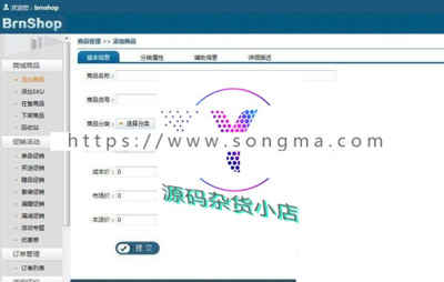 最新2017BrnShop網(wǎng)上商城系統(tǒng)單店版,基于Asp.Net MVC開發(fā)的獨(dú)立商城系統(tǒng),全開源