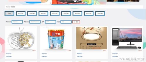 基于ssm的網(wǎng)上商城購物系統(tǒng) 電商購物平臺(tái) 商品銷售網(wǎng)站 java web vue