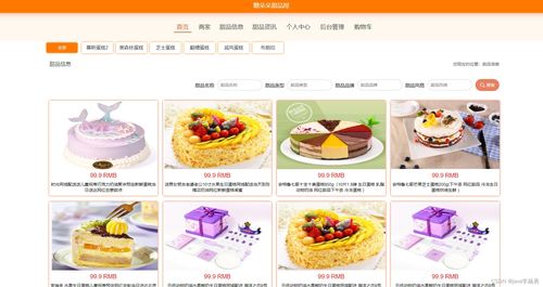基于java springboot vue elememt甜品屋蛋糕商城系統(tǒng)設(shè)計(jì)和實(shí)現(xiàn)