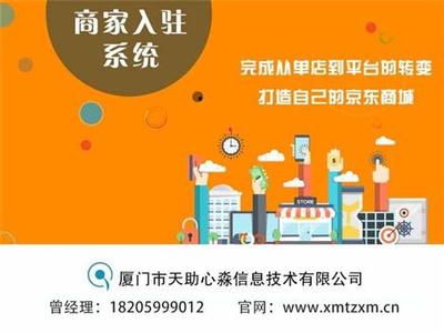 服裝行業(yè)多傭金系統(tǒng)開發(fā)|東山服裝|心淼信息