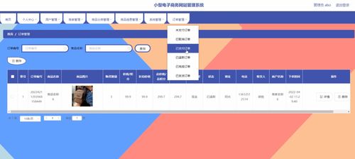 基于python實(shí)現(xiàn)的電子商務(wù)網(wǎng)站管理系統(tǒng)購物商城電商網(wǎng)站