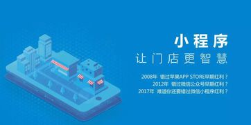 小程序?qū)?shí)體店的影響到底有多大