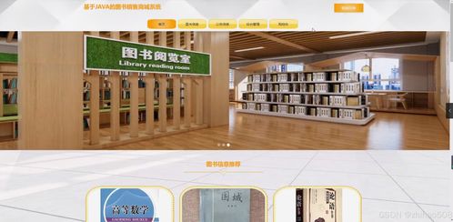 基于flask vue框架的圖書銷售商城系統 計算機畢設