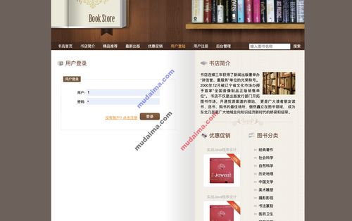 ssh在線書店商城系統項目源碼 網上購書系統