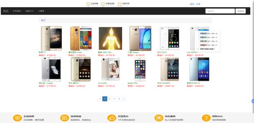 基于ssm的網上購物商城系統