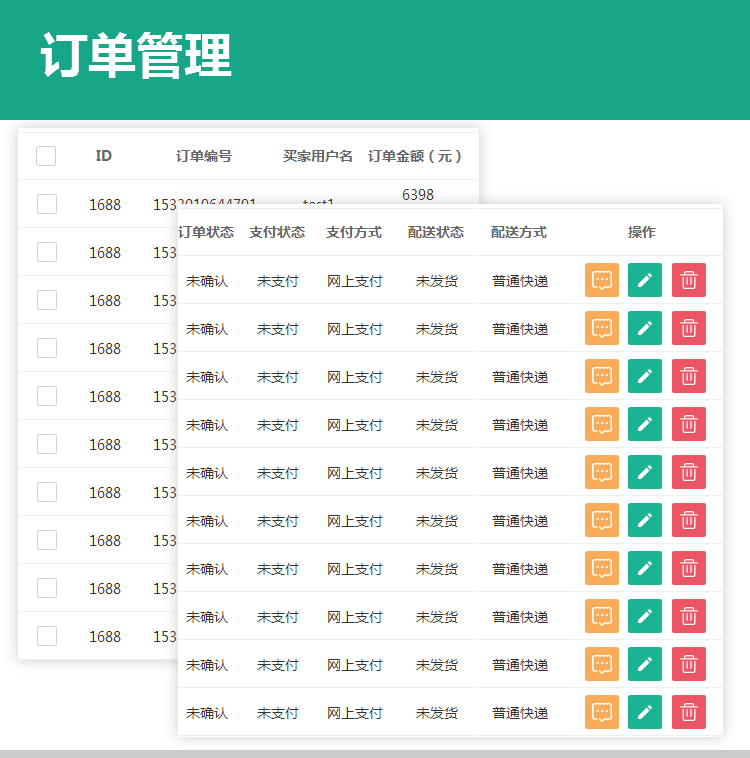 單店版商城后臺管理系統pc端axure原型高保真設計.