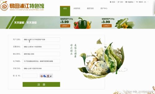基于springboot的水果蔬菜生鮮商城系統(tǒng) 計算機畢業(yè)設(shè)計