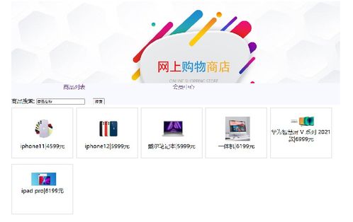 asp.net購物商城系統(tǒng)