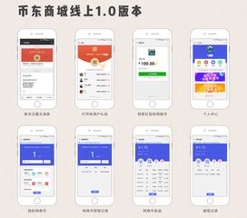 bd商城 ueth分紅系統(tǒng)
