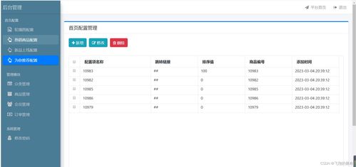 基于springboot頤養(yǎng)中心商城前臺系統(tǒng) springboot mybatis maven html jquery css