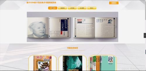 基于flask vue框架的的個性化電子書籍商城系統(tǒng) 計算機畢設(shè)