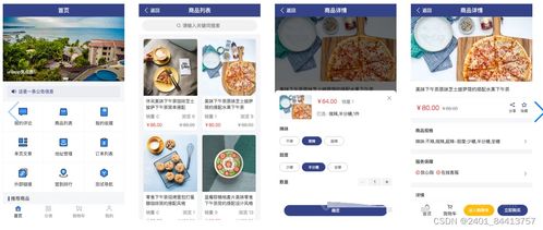 簡單商城系統(tǒng)源碼 h5 app
