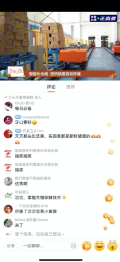 央視直播探秘洽洽透明工廠,探索“硬核”洽洽背后的新鮮秘密