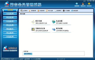 天津會員管理系統(tǒng)會員儲值消費系統(tǒng)精吉金卡最專業(yè)