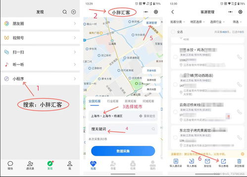 怎么批量導出地圖上的商家店鋪電話