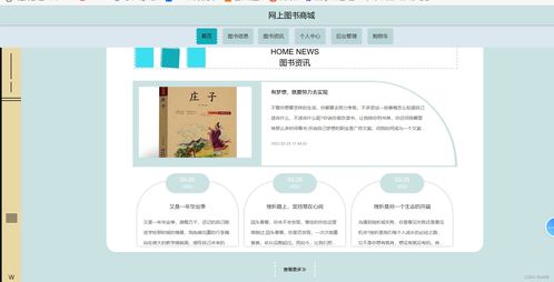 圖書商城系統 圖書借閱系統 springboot vue html mysql